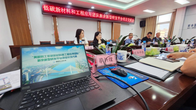 产业孵化、技术赋能新质生产力  低碳新材料和工程应用即将落户新余高新区