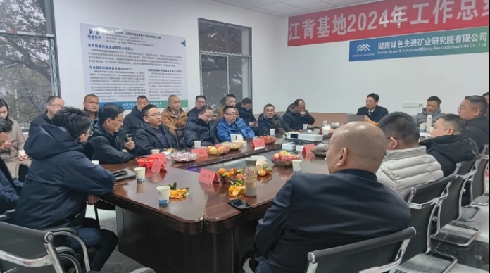 企业新闻：2.“齐聚”江背基地，共话矿山尾矿治理213.jpg