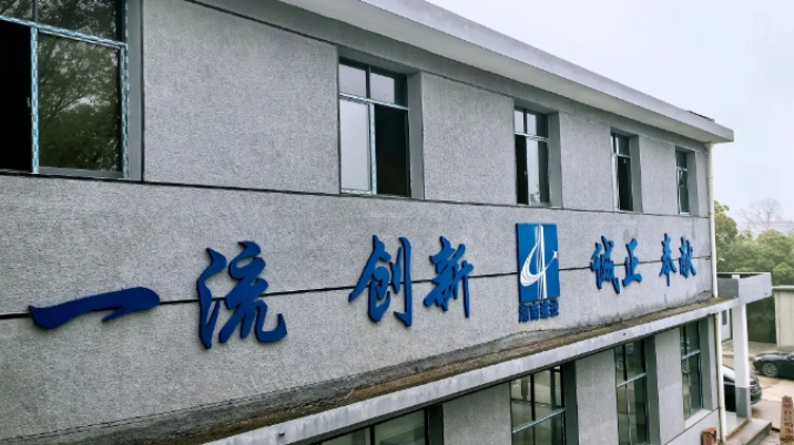 企业新闻：2.“齐聚”江背基地，共话矿山尾矿治理1451.jpg