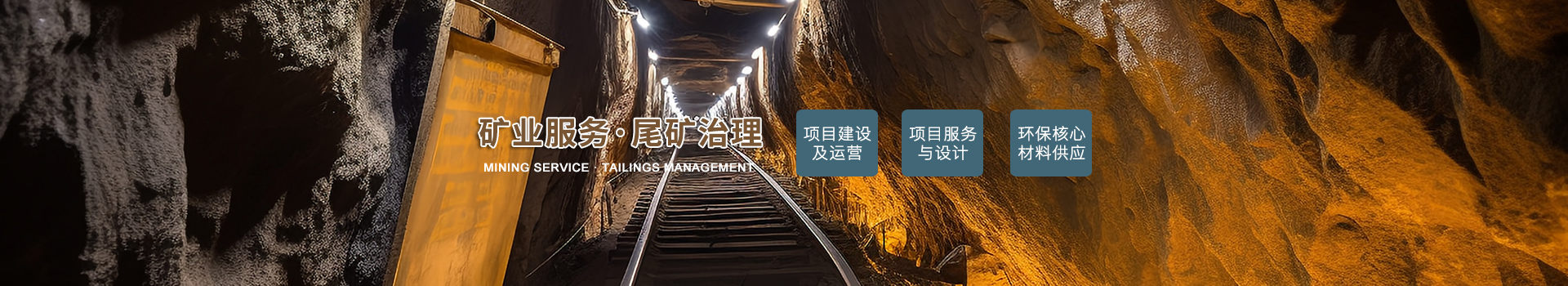 湖南绿色先进矿业研究院有限公司