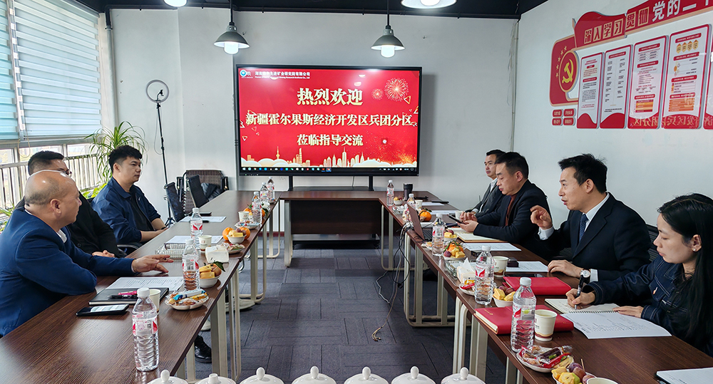 强强联手！霍尔果斯兵团分区与中重科技共筑绿色矿业国际合作新标杆